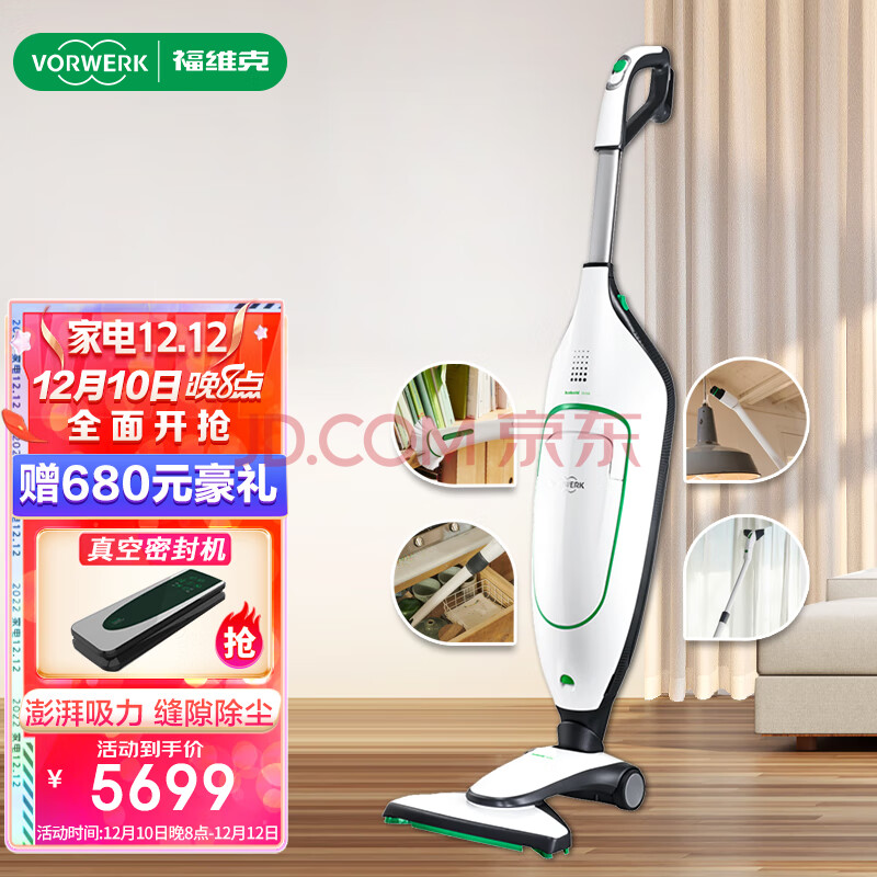 福维克（VORWERK） 吸尘器家用手持大吸力有线 可替换滤尘袋无需倒垃圾 VK200豪华,福维克（VORWERK） 吸尘器家用手持大吸力有线 可替换滤尘袋无需倒垃圾 VK200豪华,第1张