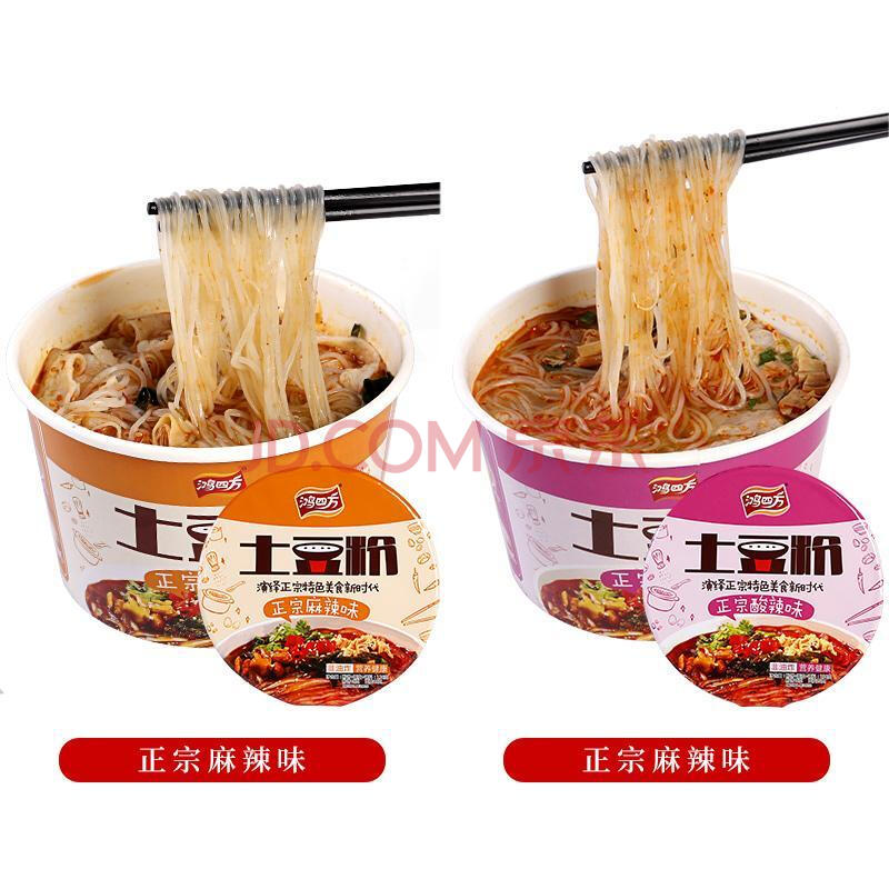 鸿四方 鸿四方土豆粉桶装即食粉丝 方便面酸辣粉非油炸宿舍加班夜宵