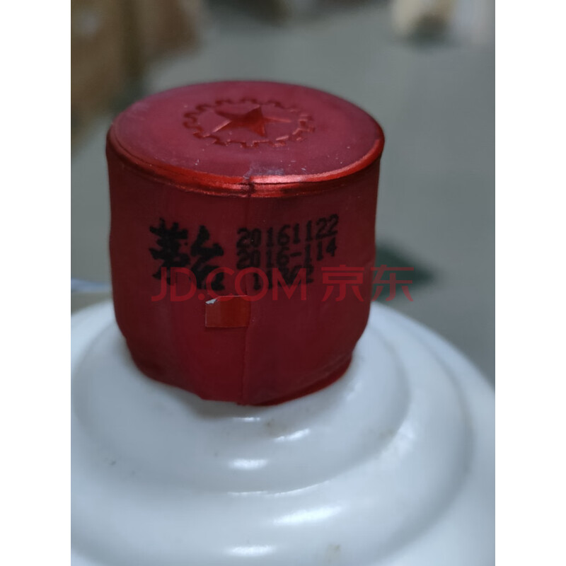 D11-8贵州茅台酒500ml 53%vol,1瓶,2016年