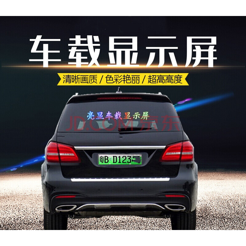 車載led後窗廣告顯示屏廣告牌全綵電子屏滾動走字車用led車載屏 全綵