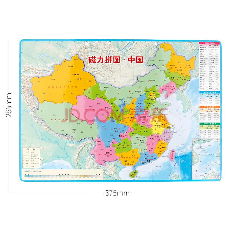 磁性拼图地图 中国地图世界地图 儿童拼插玩具 男孩女孩地图认知板