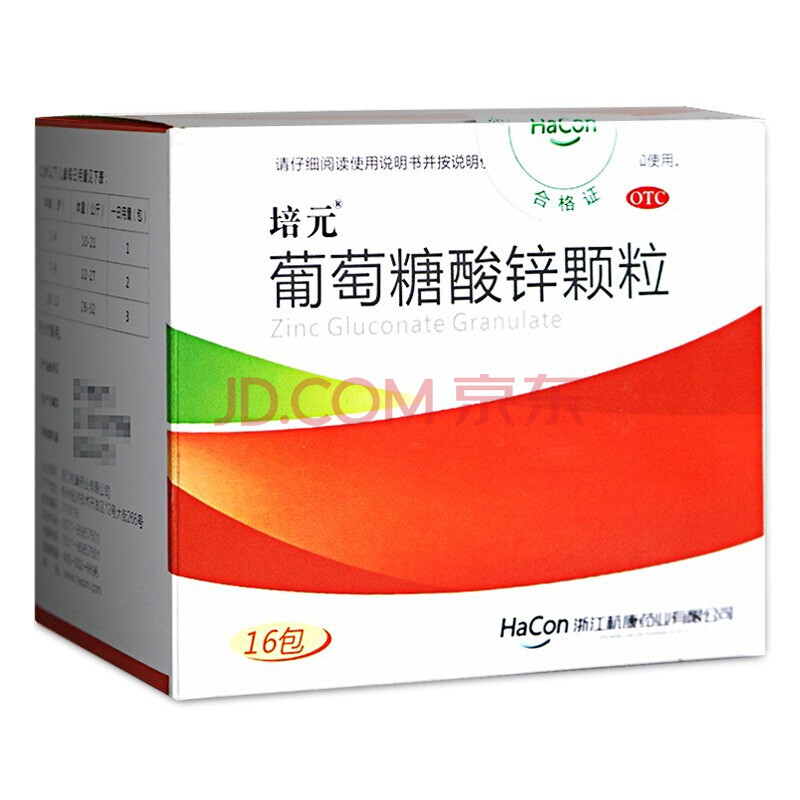培元 葡萄糖酸锌颗粒16包 儿童补锌 1盒
