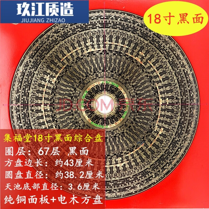 12寸18寸尺二尺八綜合風水羅盤專業羅經儀純銅面板sn5845 18寸黑麵