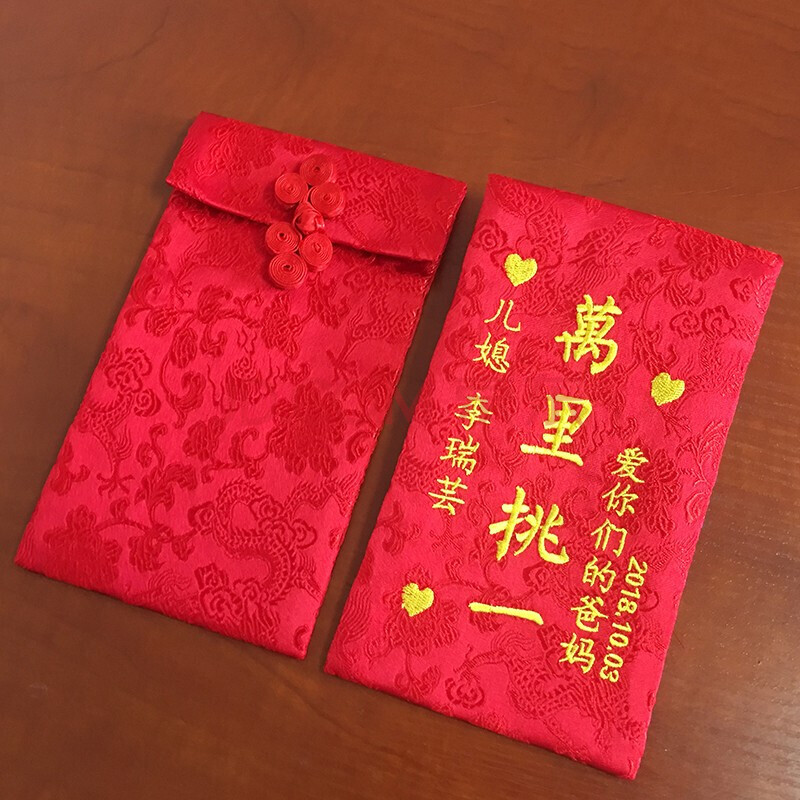 改口費紅包 結婚利是封繡字布藝紅包袋 萬里挑一紅包 版式5 8字祝福