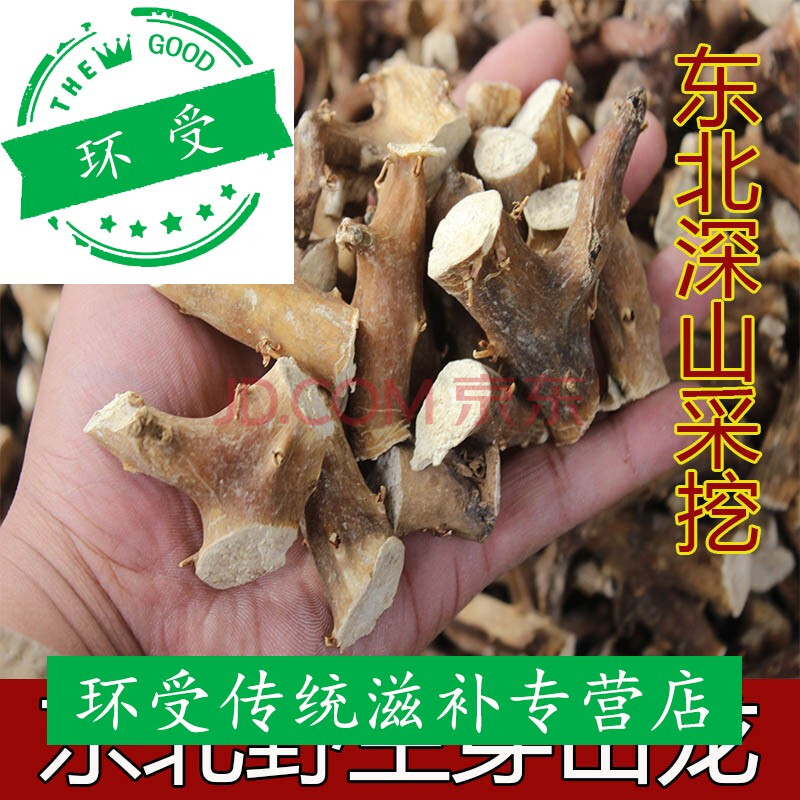 【中秋節推薦】東北穿山龍500克串地龍骨泡酒 穿地龍