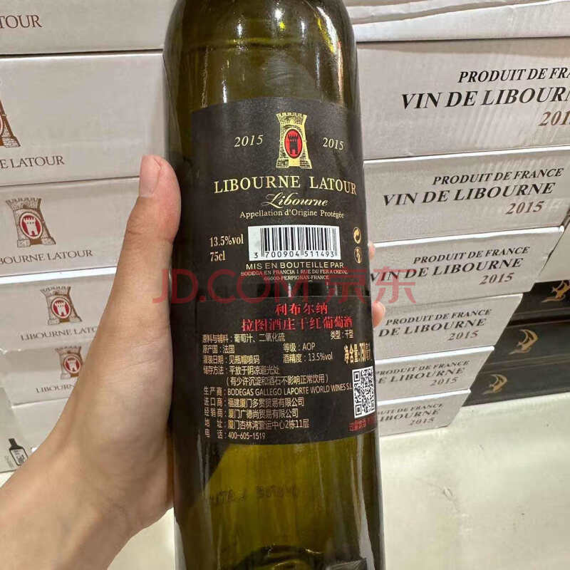 处置资产WF-2015年利布尔纳拉图酒庄干红葡萄酒 20箱（120瓶）