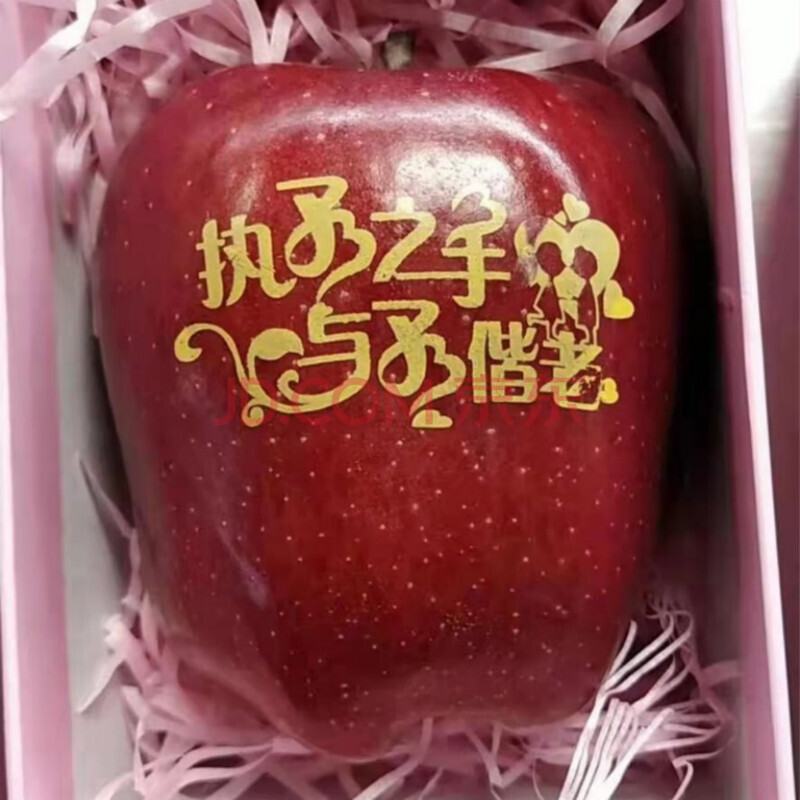 圣诞果带字礼盒装平安果新鲜苹果水果蛇果平安夜礼物 执子之手与子