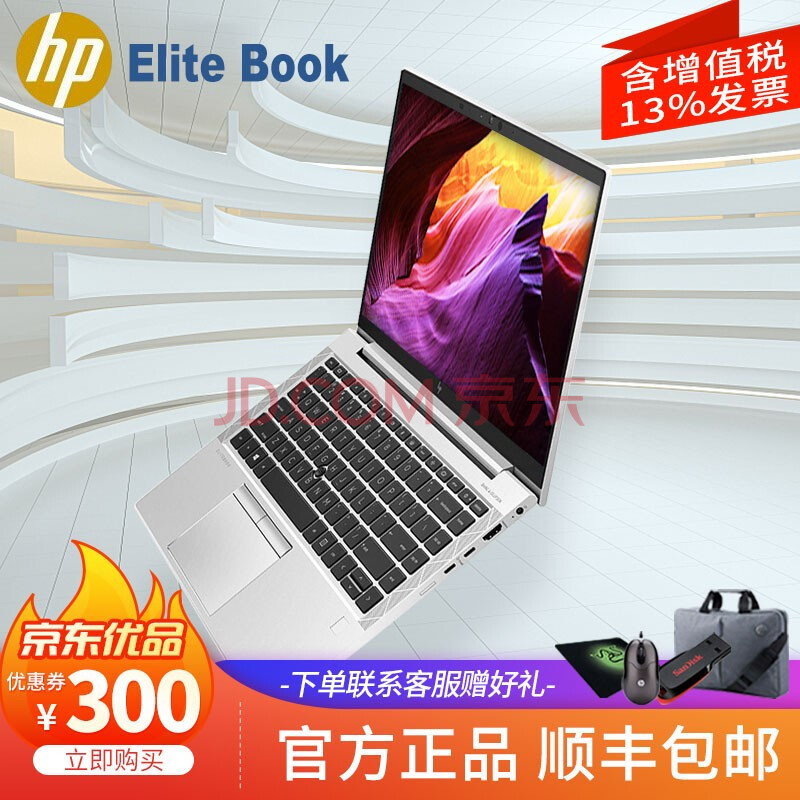 惠普(hp) elitebook 800系列 輕薄商務辦公筆記本電腦i5 i7學生筆記本