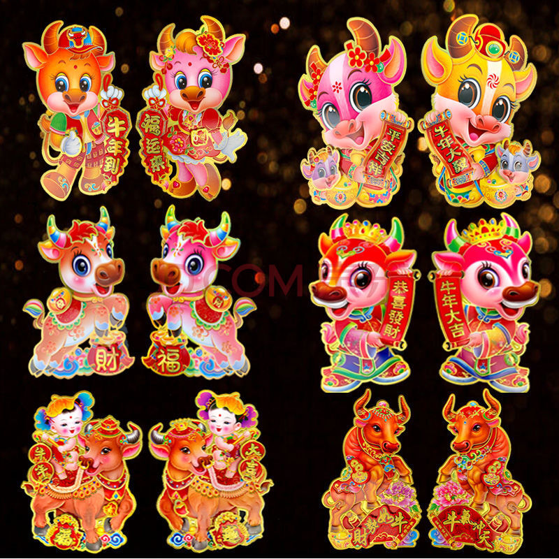 生肖门贴2021牛年新春年画过年农村大门春节对联植绒立体福字贴