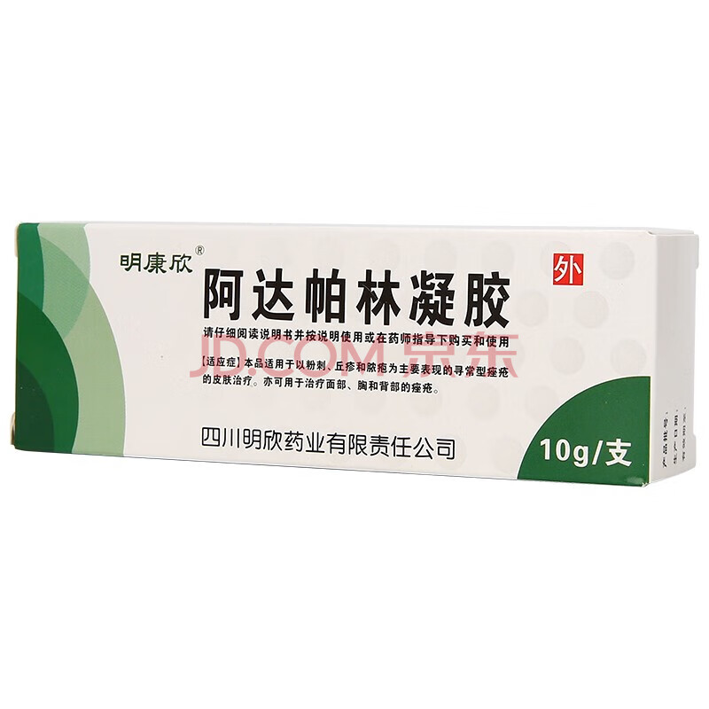 明康欣 阿达帕林凝胶 10g*1支/盒 y 1盒