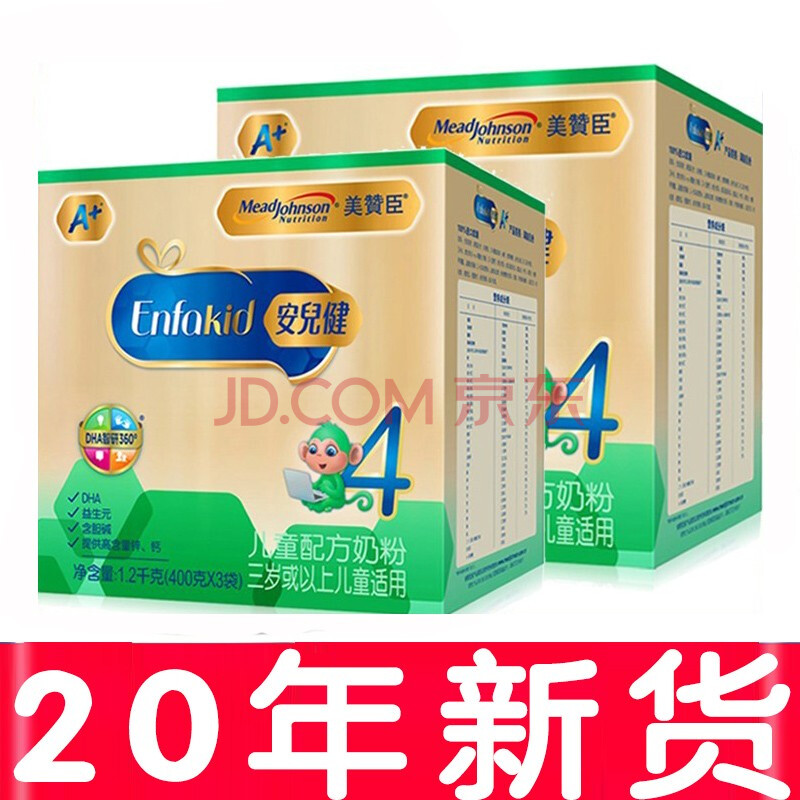 【21年產新貨】美贊臣(enfamil)美贊臣4段 安兒健 900g 1200g 克