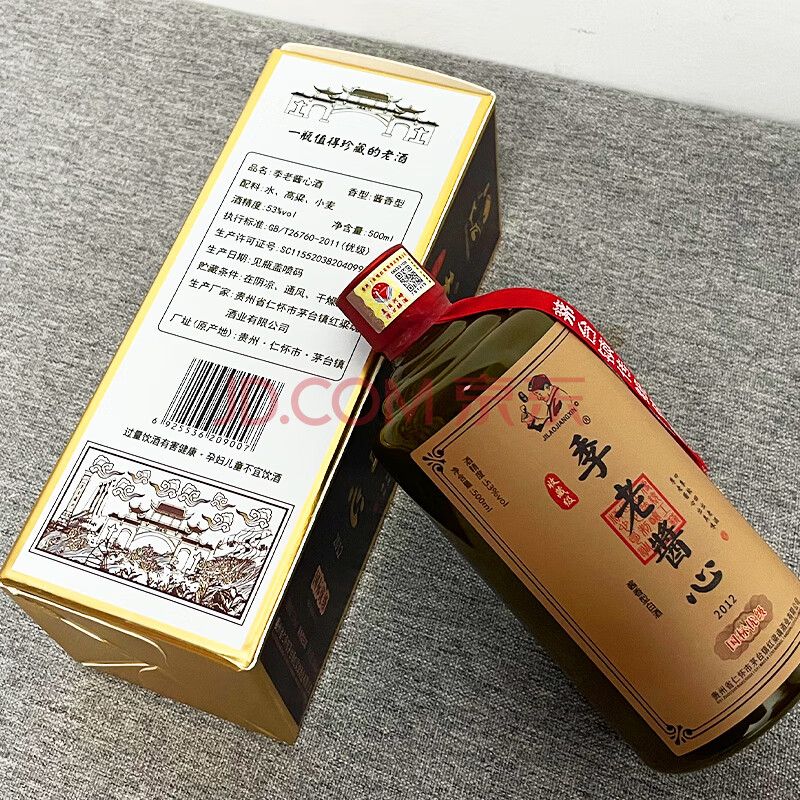 【48瓶】季老酱心53度大曲坤沙酱香型白酒500ml/瓶