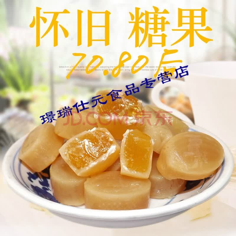 云南土特产景东双喜水果糖传统老式硬糖80后小时候的糖果老冰糖心400