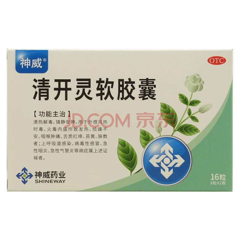 神威 清开灵软胶囊 16粒上呼吸道感染病毒性感冒急性咽炎 【1盒装】