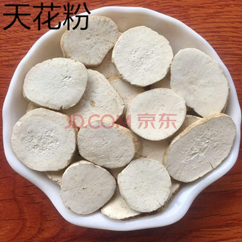 天花粉中药材 花粉 栝楼根 楼根包邮 50克