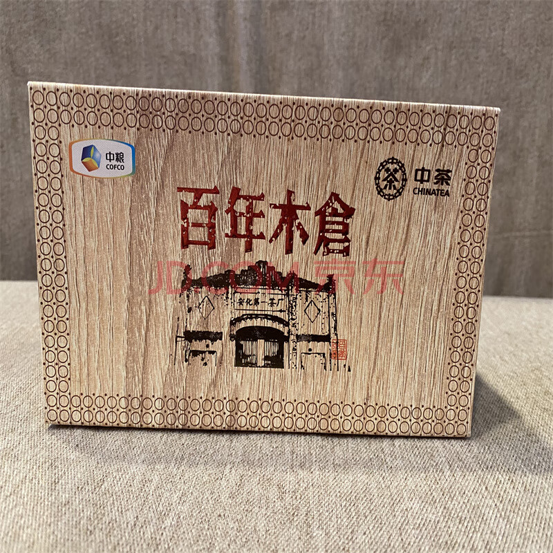 标识为 1箱2015年中茶百年木仓手筑茯砖茶  规格:36克*40盒/箱