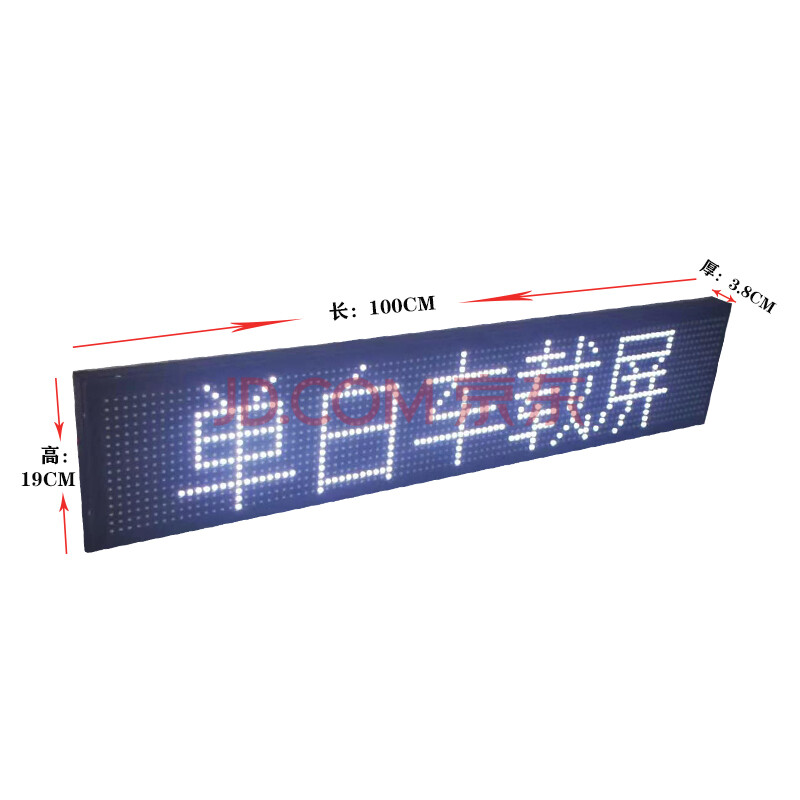 車載led廣告顯示屏 適用車載後窗led顯示屏電子廣告牌單色全綵汽車內