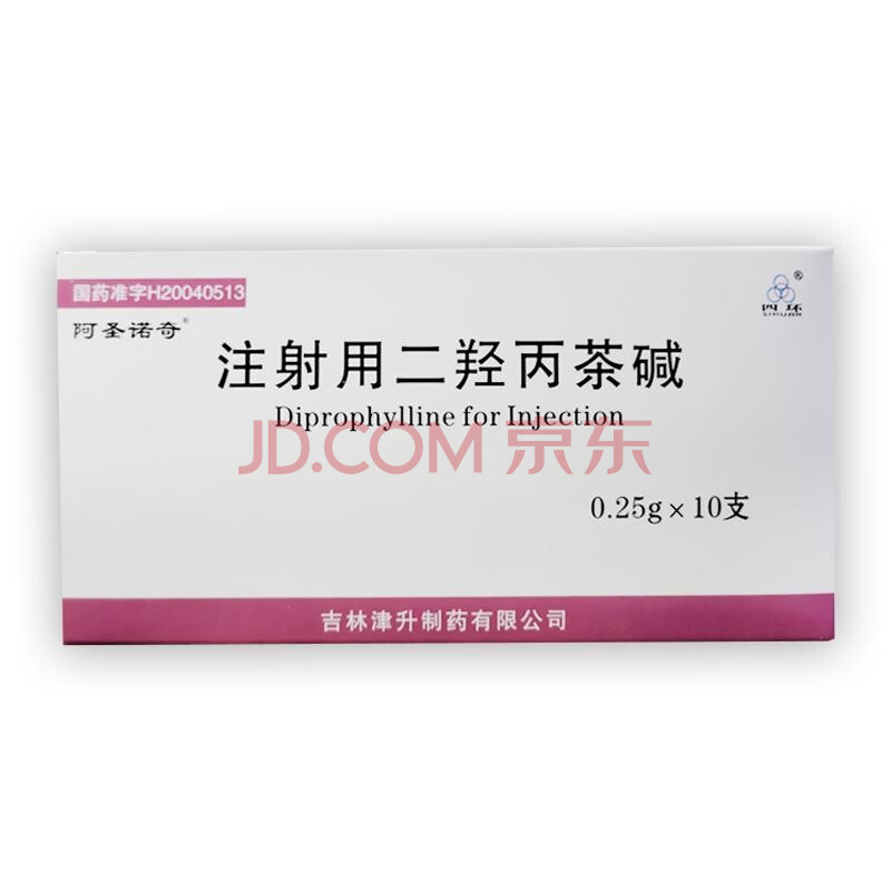 阿诺新 注射用二羟丙茶碱 0.25g*10支