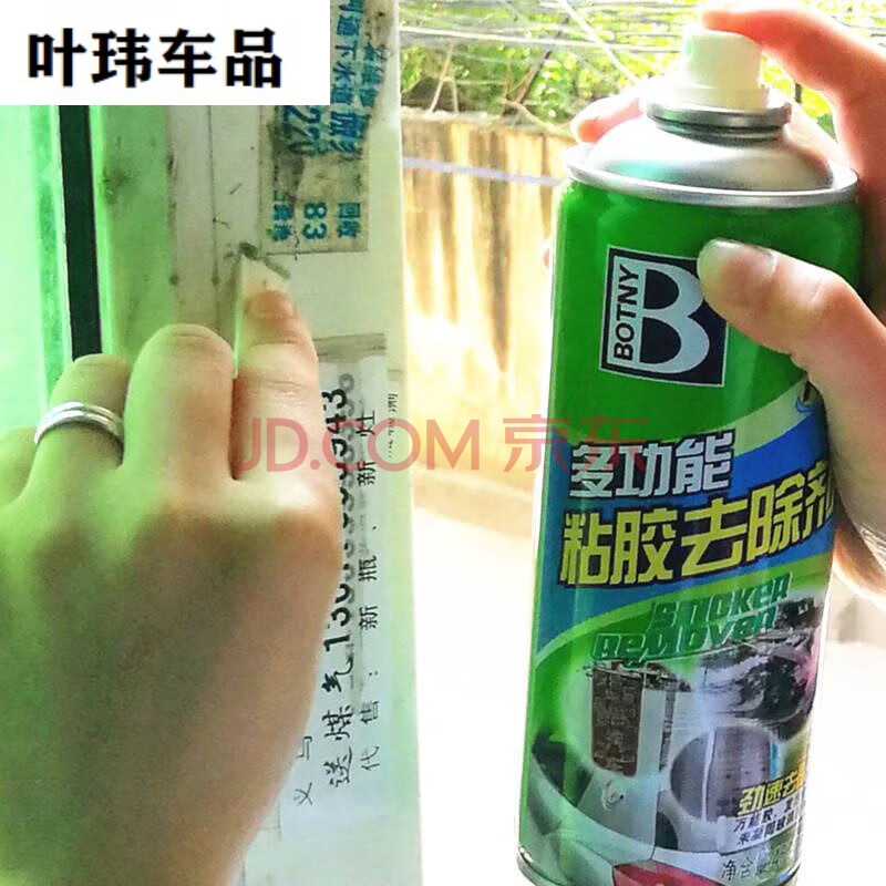 美容清洗 清洁剂 虫胶树粘去除剂 淼森旺 除胶剂墙面地砖汽车除胶剂去