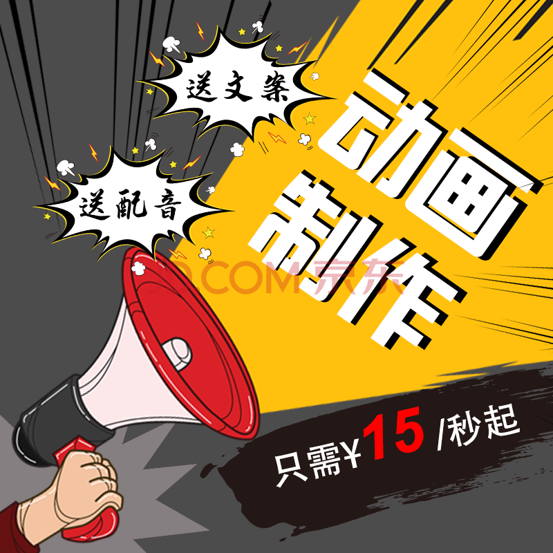 mg动画ae微课制作飞碟说视频企业宣传片二三维动画扁平化动漫广告