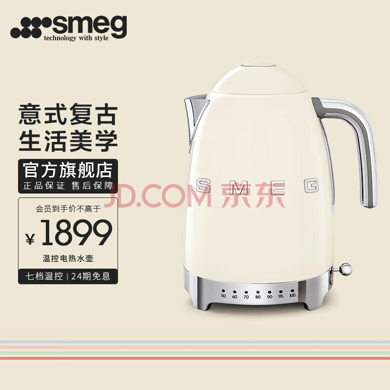 SMEG 斯麦格 意大利复古电水壶不锈钢1.7L 进口烧水壶保温 恒温电热水壶KLF04 奶白色,SMEG 斯麦格 意大利复古电水壶不锈钢1.7L 进口烧水壶保温 恒温电热水壶KLF04 奶白色,第1张