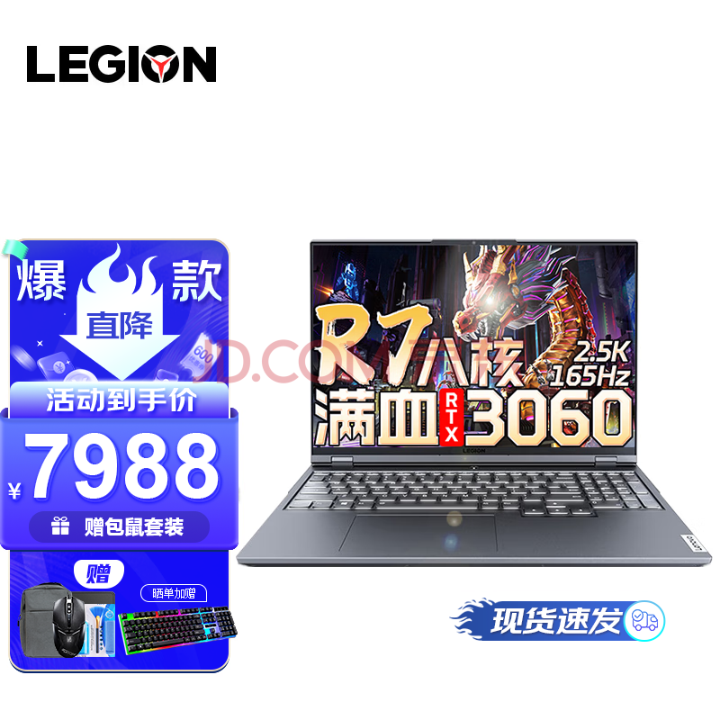 联想（Lenovo） 拯救者R9000P游戏笔记本电脑满血版3060电竞独显锐龙R7-5800H八核 16G内存 512G固态 标配版 16英寸专业电竞屏｜2.5K超清｜ 165Hz高刷,联想（Lenovo） 拯救者R9000P游戏笔记本电脑满血版3060电竞独显锐龙R7-5800H八核 16G内存 512G固态 标配版 16英寸专业电竞屏｜2.5K超清｜ 165Hz高刷,第1张