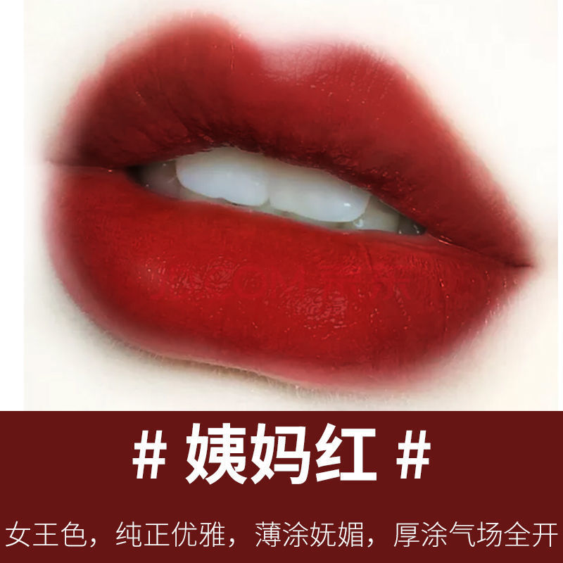拉唇釉染唇液口红持久防水不掉色不沾杯学生女可爱唇彩2026 06#姨妈红