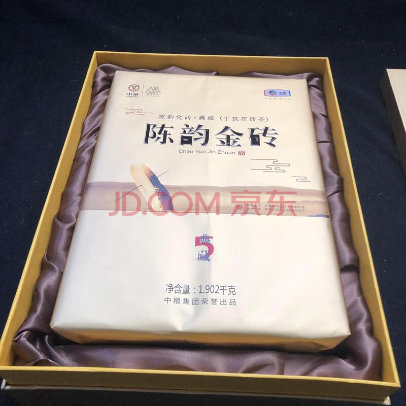 标识为  2盒（1.902kg/盒）2018年中茶陈韵金砖·典藏手筑芙砖茶