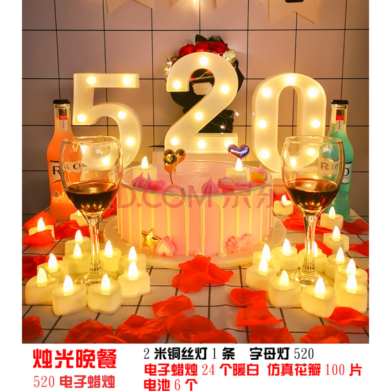 老公生日結婚一週年紀念日道具場景佈置裝飾a1 燭光晚餐520電子蠟燭