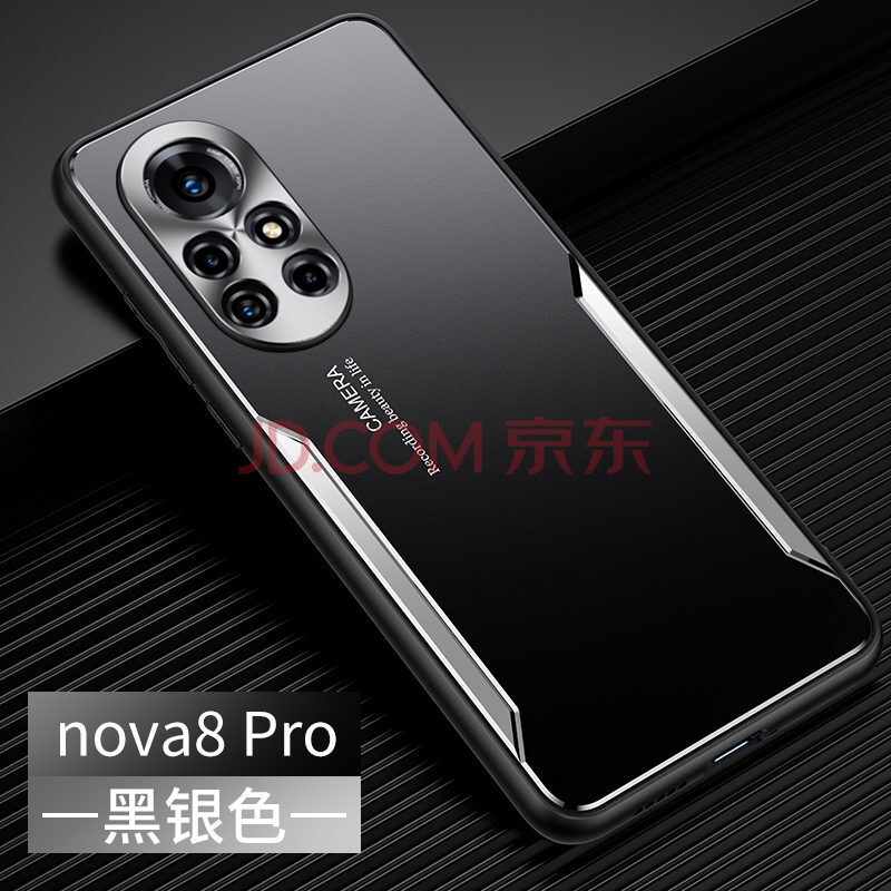 纽为适用华为nova8手机壳金属后背nove8pro曲屏外套n0va8防刮摔brq-an