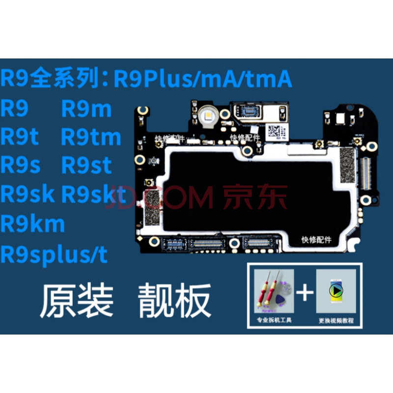 plus/t r9s r9s plust原装主板(6 64g)