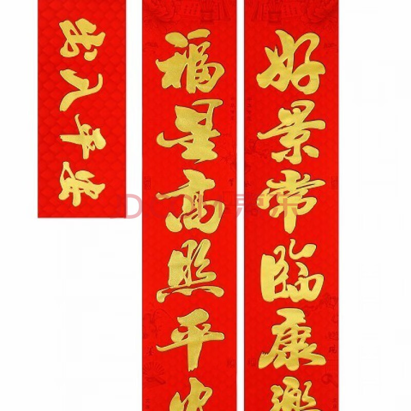 福星高照平安宅 好景常临康乐家 【1