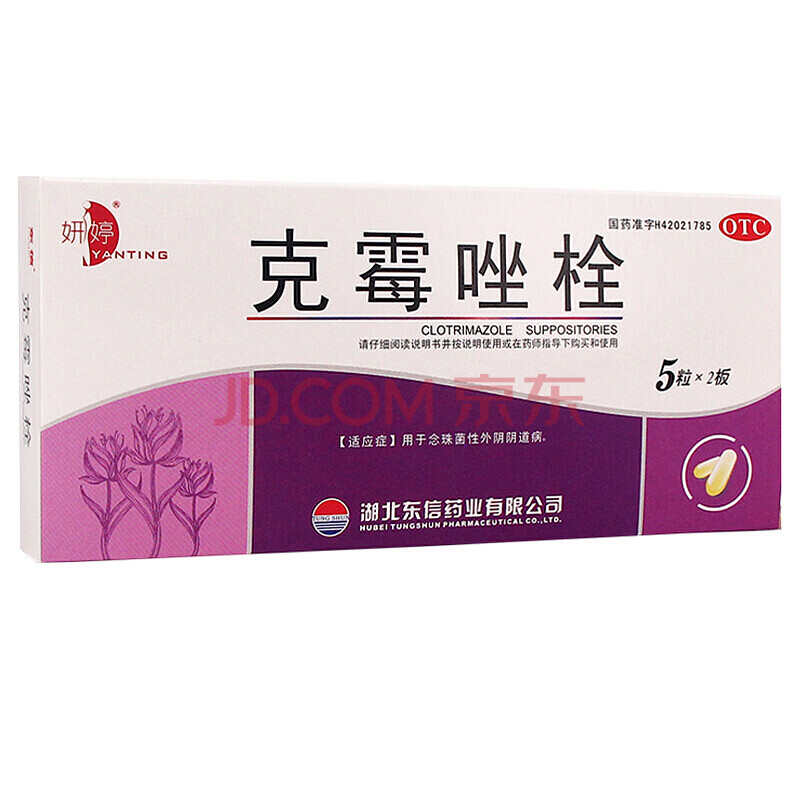 15g*10粒/盒 念珠菌性外陰道病 婦科 女性婦科用藥 1盒裝