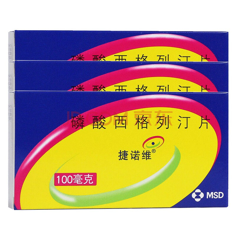 捷诺维 磷酸西格列汀片 100mg*7片/盒 rx 3盒装