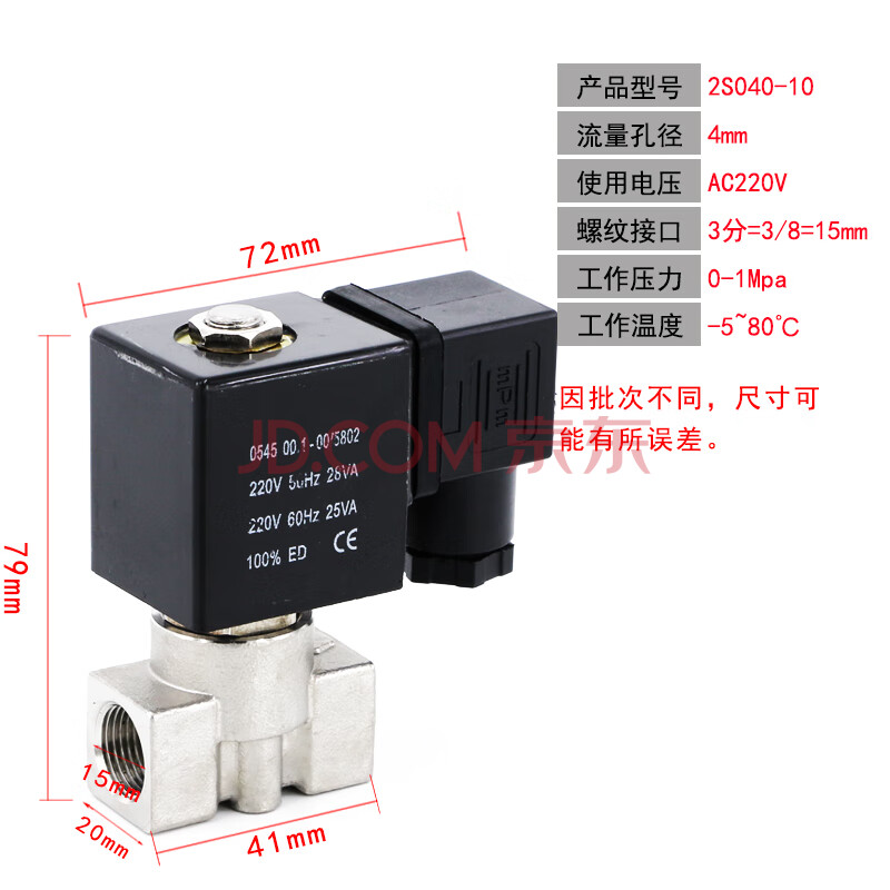 不锈钢dn10=3分铜线ac220v