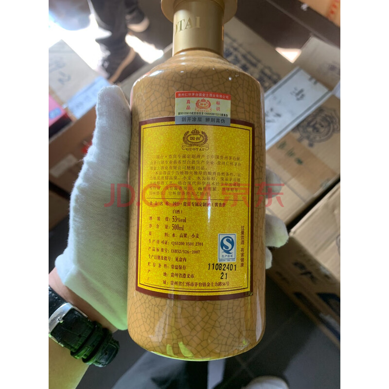 109,国台61贵宾专属定制酒500ml 53%vol,6瓶