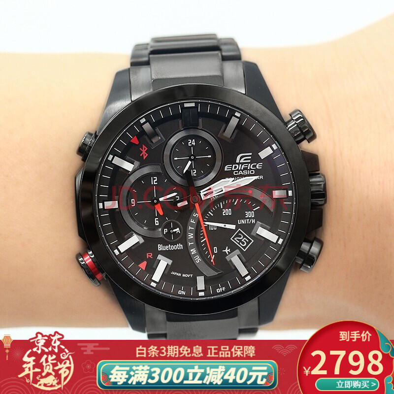 卡西歐casio手錶 edifice eqb-501xyd/xydb/ydc-1a太陽能藍牙男士腕錶