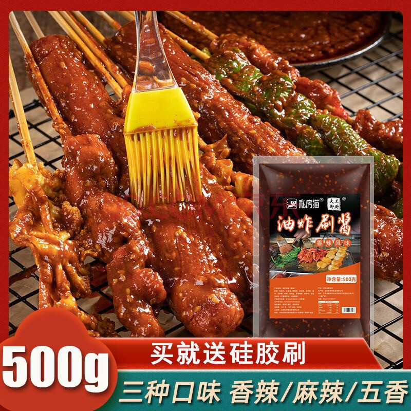 私房猫炸串刷料酱麻辣串串烧烤酱料秘制手抓饼铁板鱿鱼商用摆摊小吃
