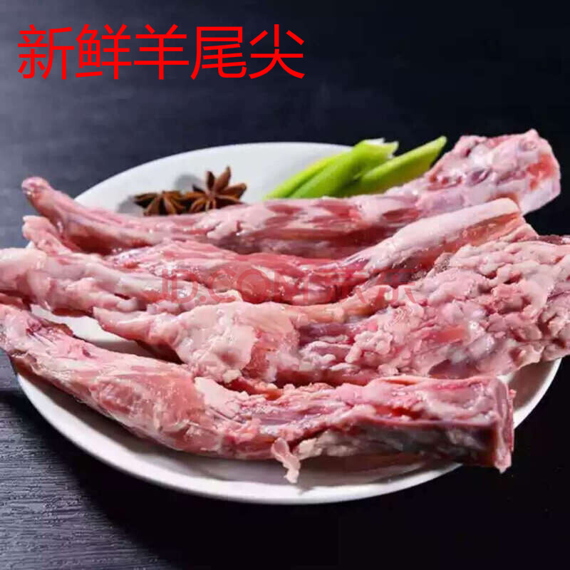 新鮮現殺小羔羊2斤羊尾尖燒烤食材羊肉散養去皮燒烤串串食材 4斤