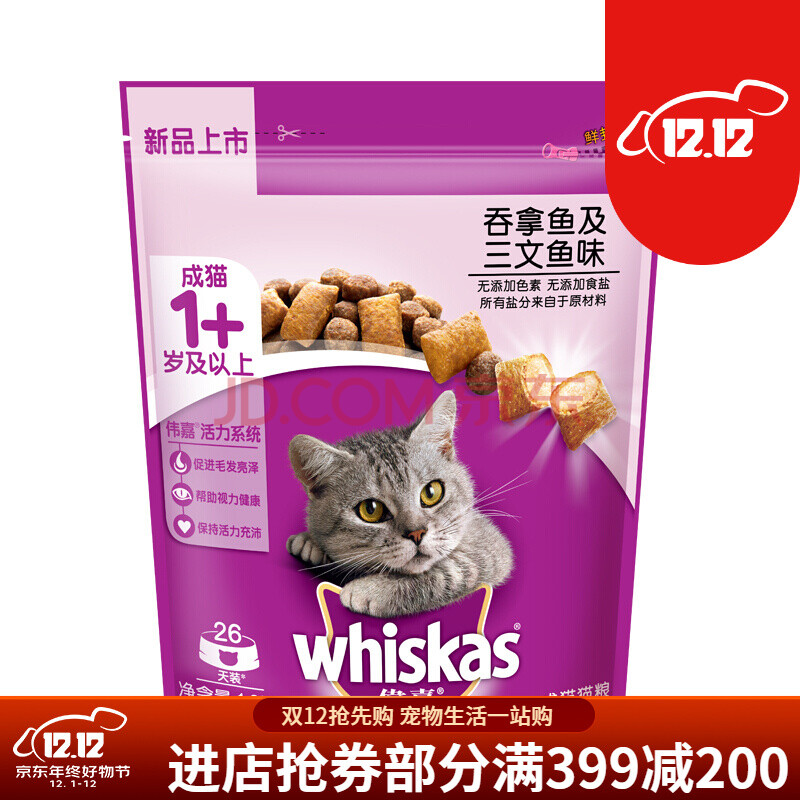 伟嘉成猫猫粮吞拿鱼及三文鱼味1.3kg