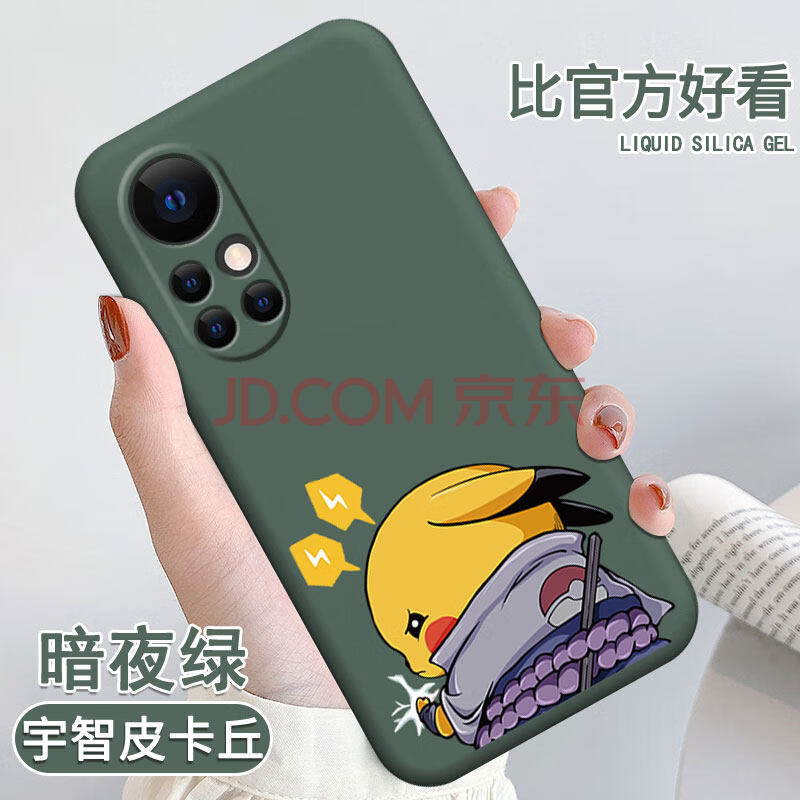 oloey 华为nova8手机壳nova8pro液态硅胶软壳全包防摔男生款潮牌na8
