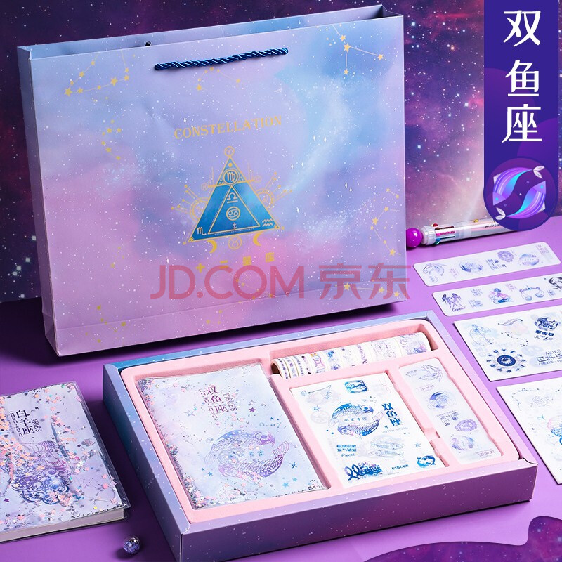 子韩国小清新网红随身便携手帐本生日礼物流沙本子礼品 双鱼座(生日2