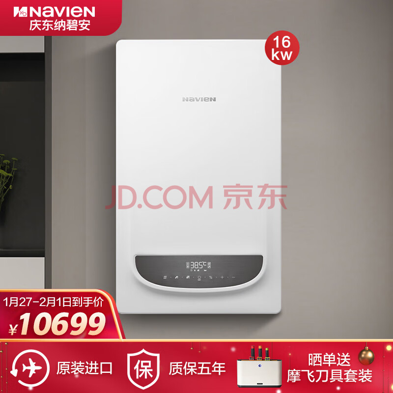 纳碧安(navien)庆东燃气壁挂炉 天然气地暖锅炉洗浴热水两用采暖炉l1