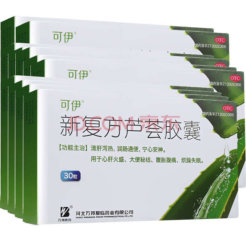可伊 万邦 新复方芦荟胶囊 0.43克x30粒/盒 【10盒装】