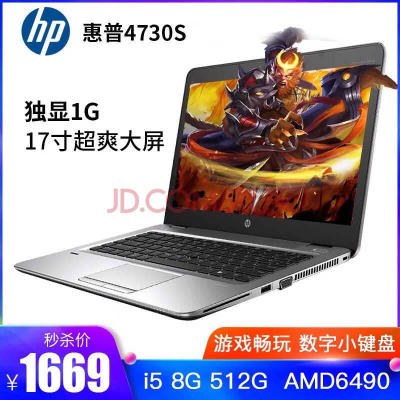 【二手9成新】惠普hp 650g1/850g 4740s二手笔记本电脑15寸大屏标压小