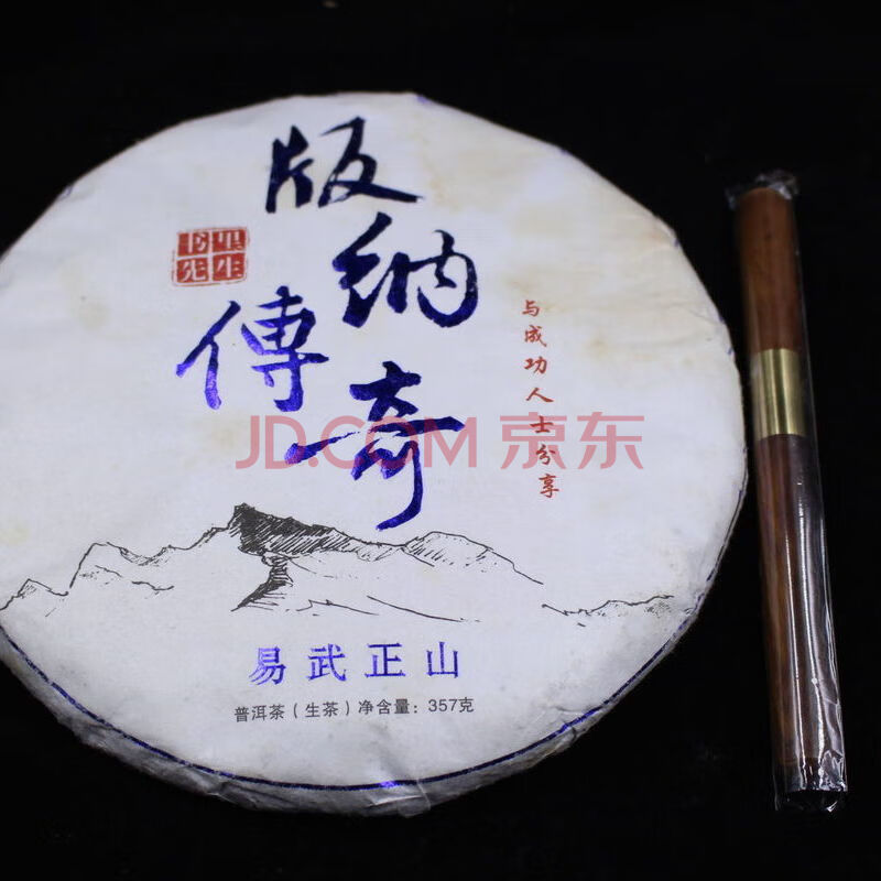 【jd推薦】普洱生茶餅勐海傳奇2018易武正山普洱茶深山古茶七子餅357g