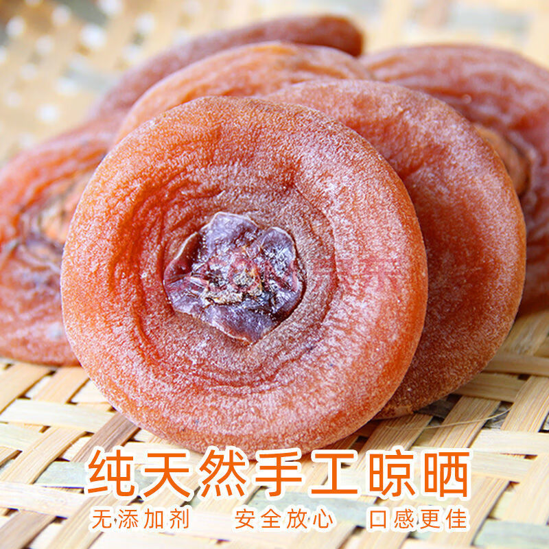 自然降霜广西桂林恭城特产圆吊柿饼1-6斤批发 圆柿饼【巨甜】 试吃