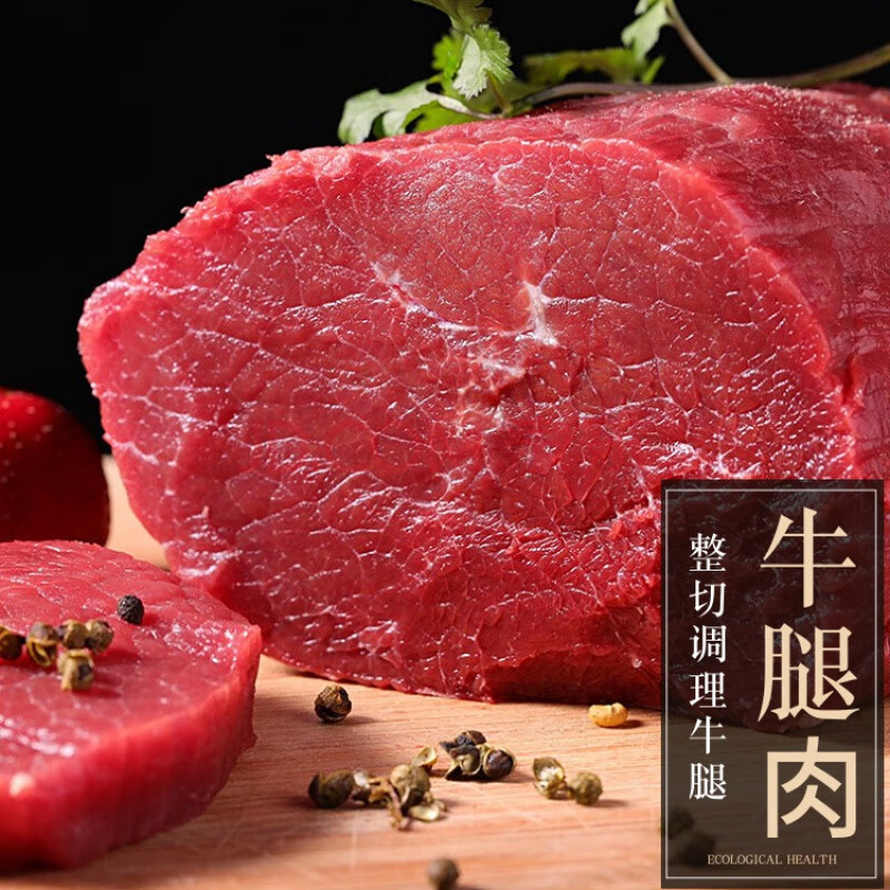 整切牛腿肉鲜冻调理生肉非腱子芯金钱腱牛肉批发炖卤好吃口感鲜嫩