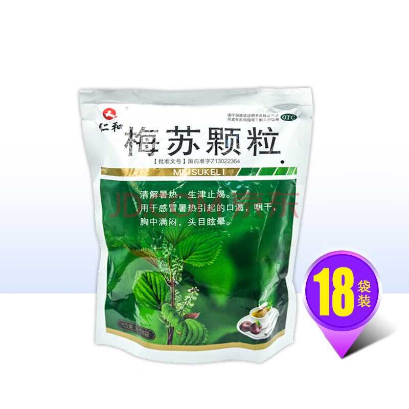 仁和 梅苏颗粒 10g*18袋/盒 da 一盒装