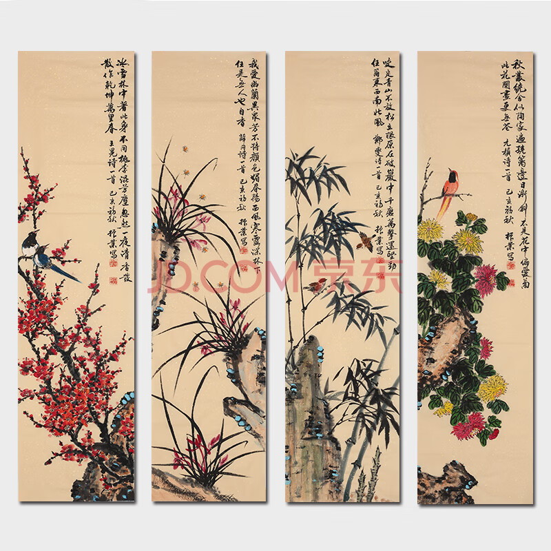 中国书画家协会理事 康振业《梅兰竹菊》亲笔授权